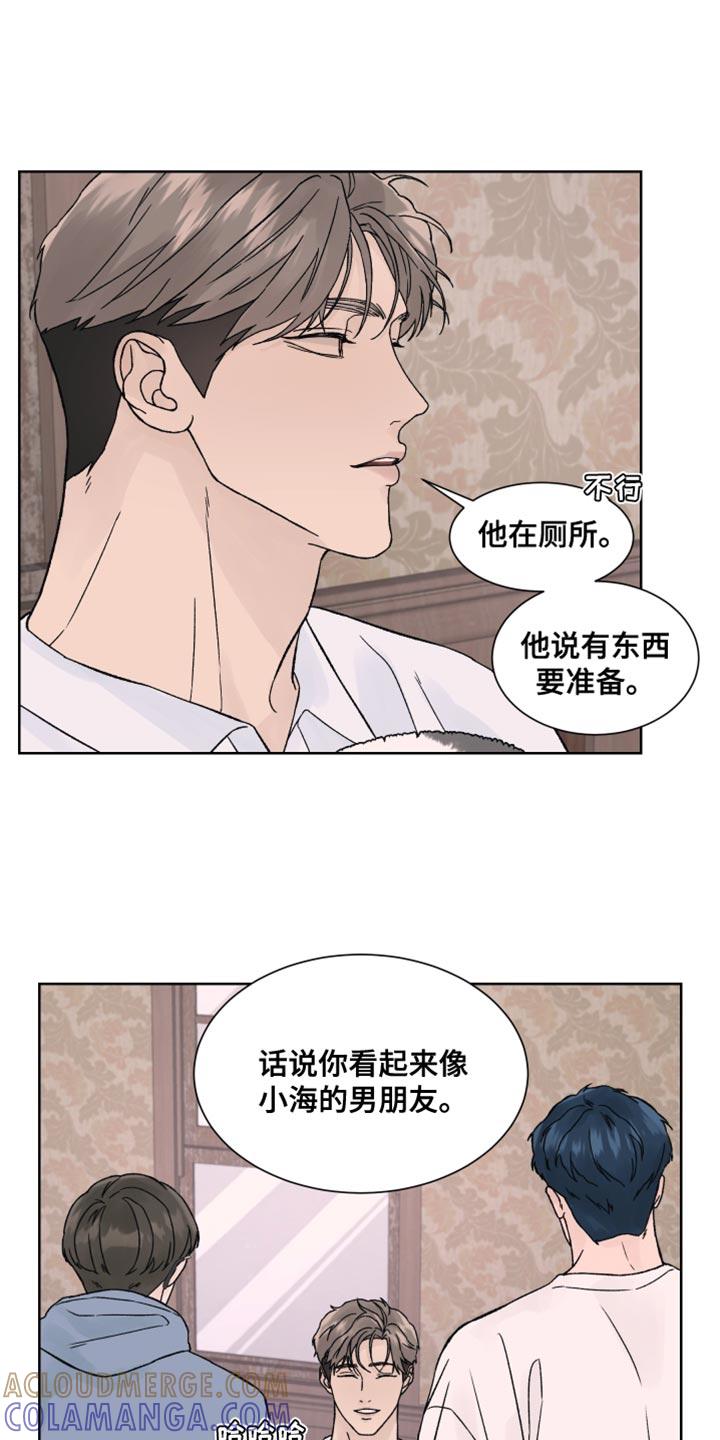 《狂夜追凶》第22章：我也想看 第7页