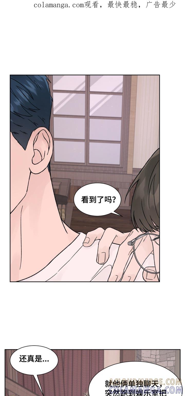 《狂夜追凶》第22章：我也想看 第1页