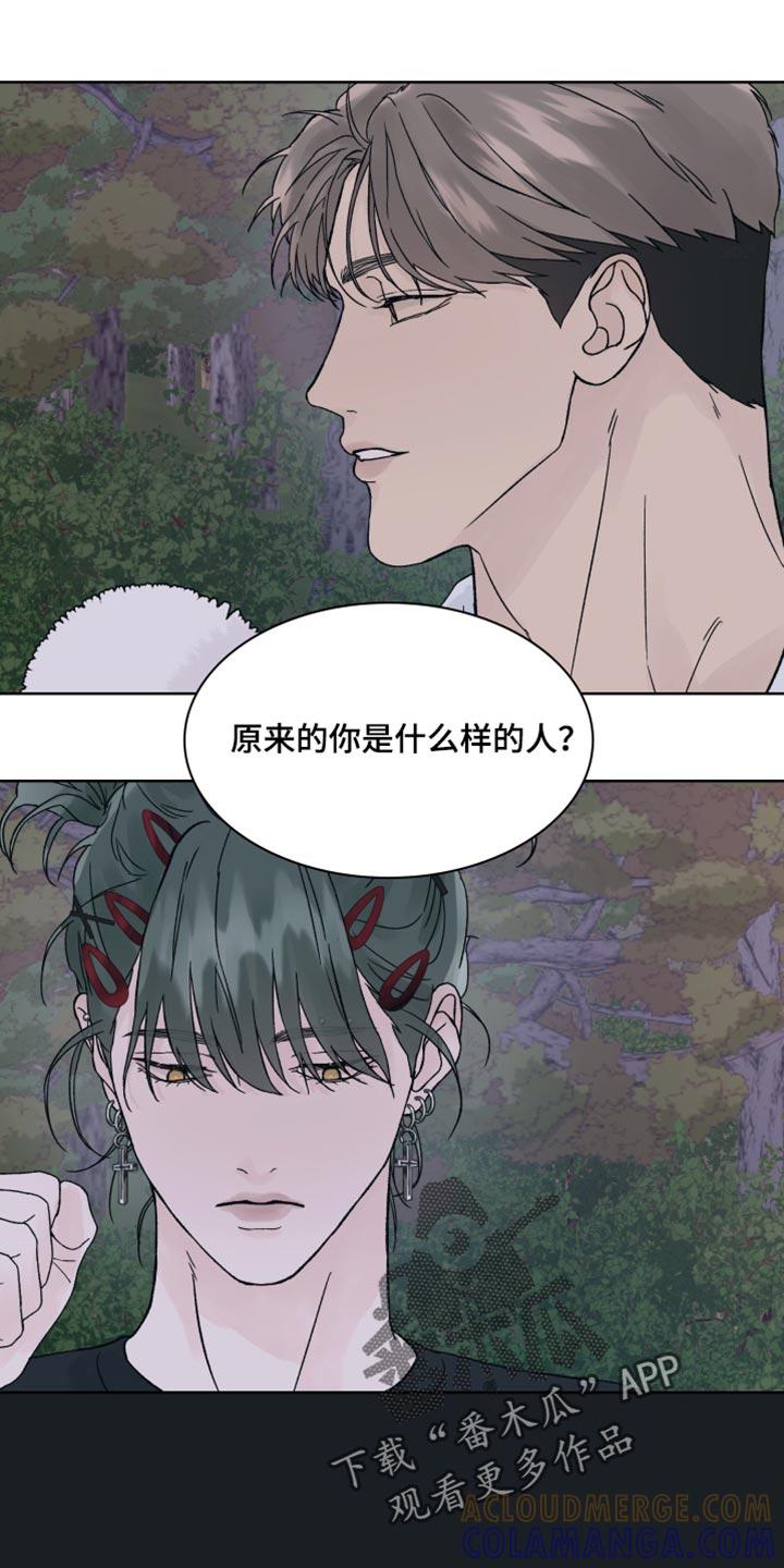 《狂夜追凶》第23章：认真搜查 第5页