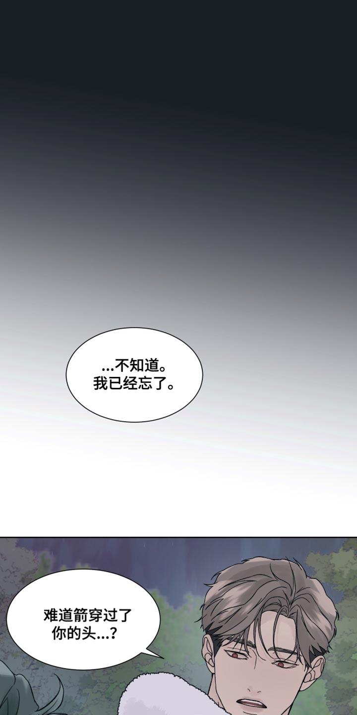 《狂夜追凶》第23章：认真搜查 第6页