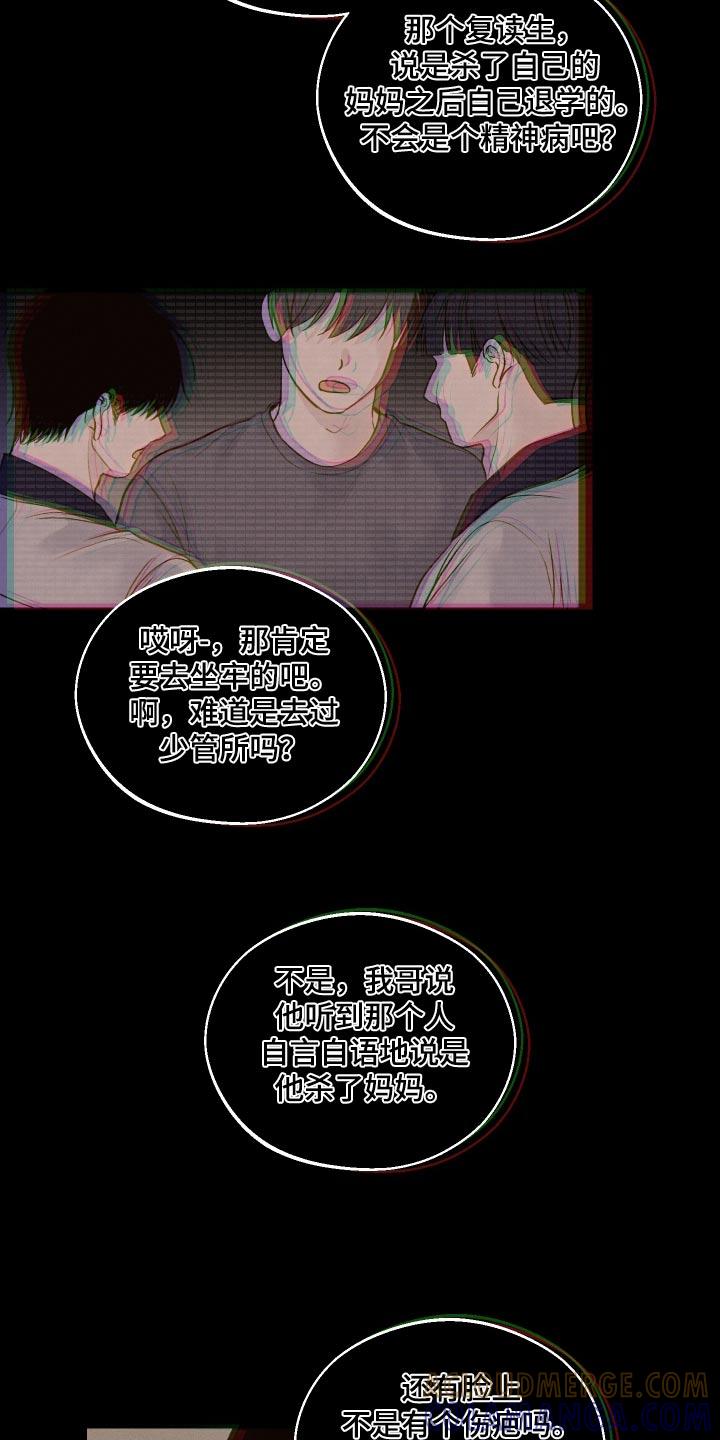 《我的救世主》第23章：位置 第11页
