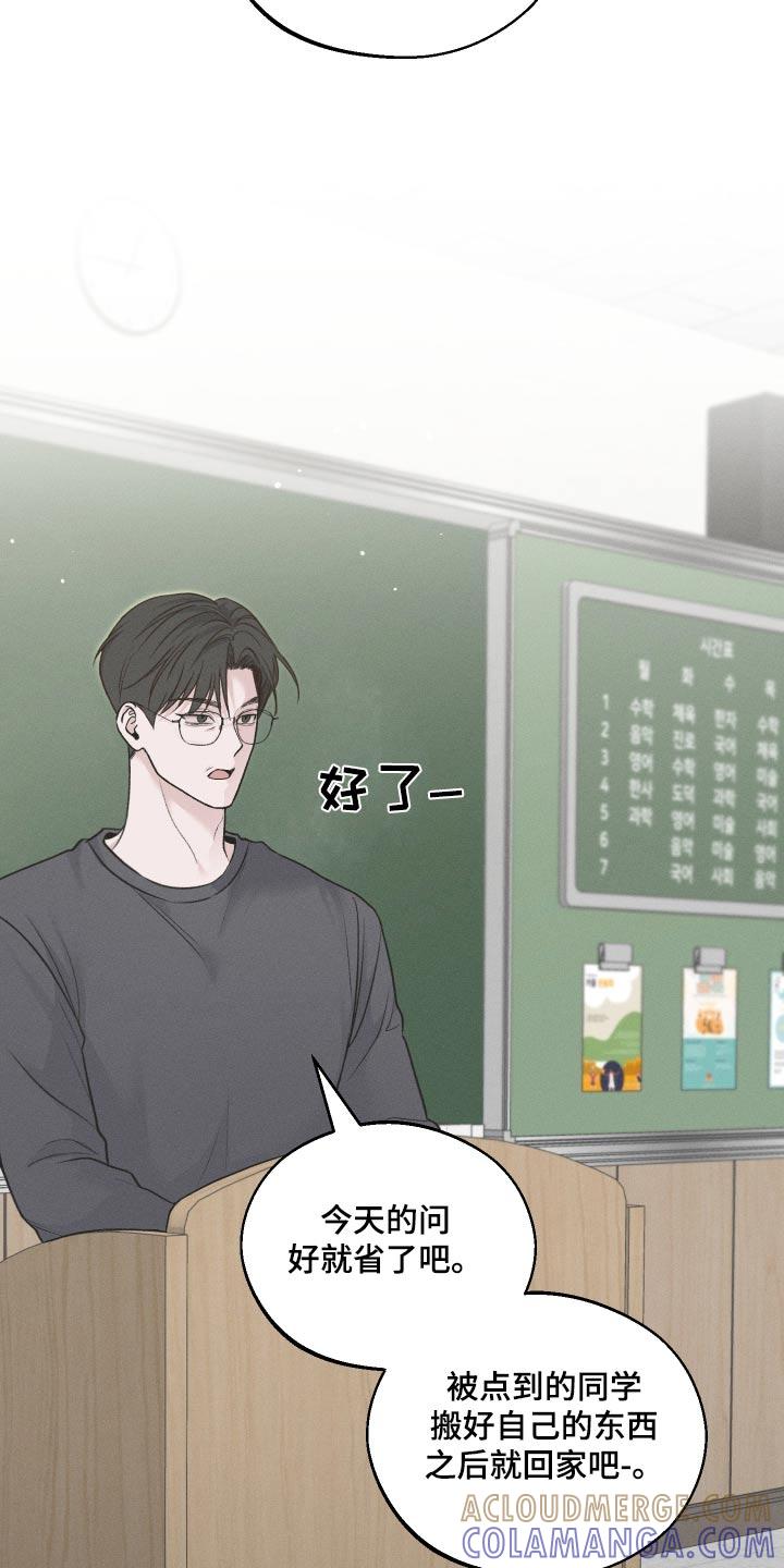 《我的救世主》第23章：位置 第21页