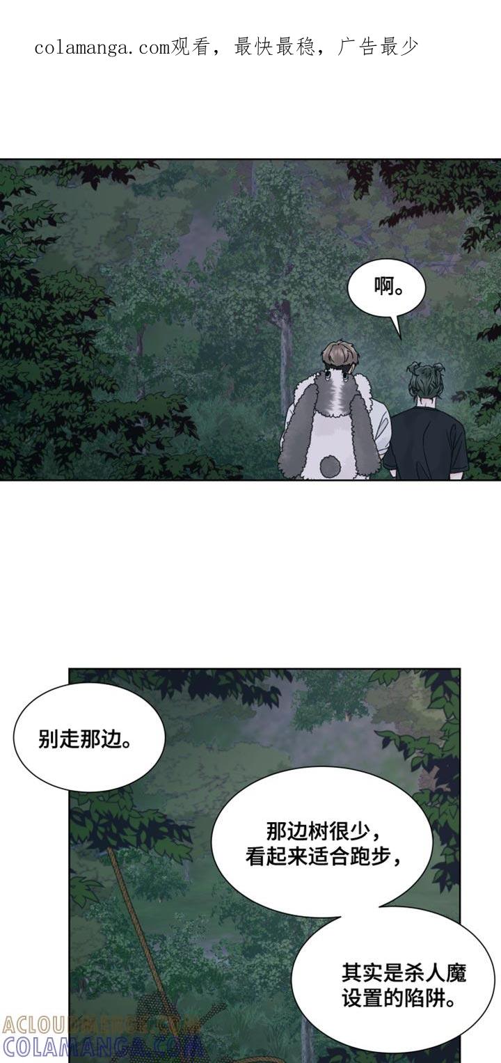 《狂夜追凶》第23章：认真搜查 第1页