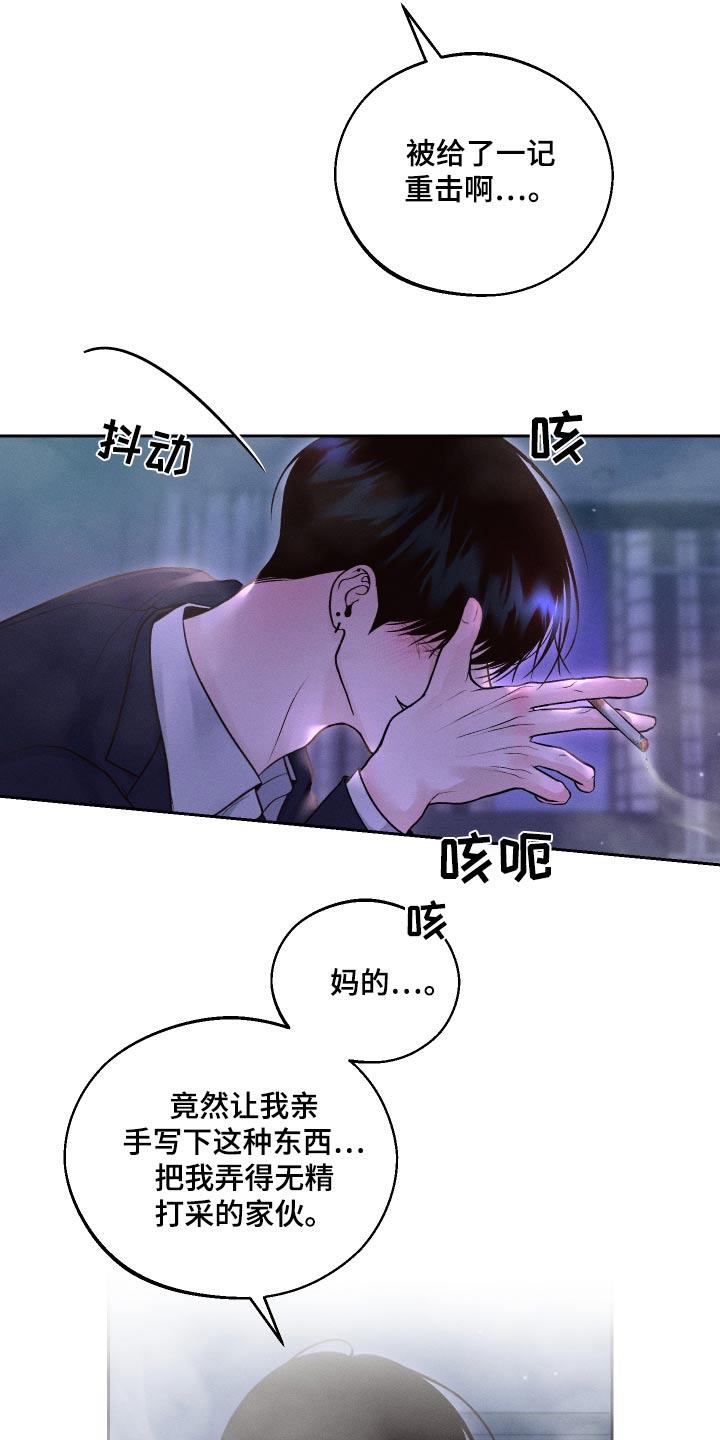 《我的救世主》第23章：位置 第4页