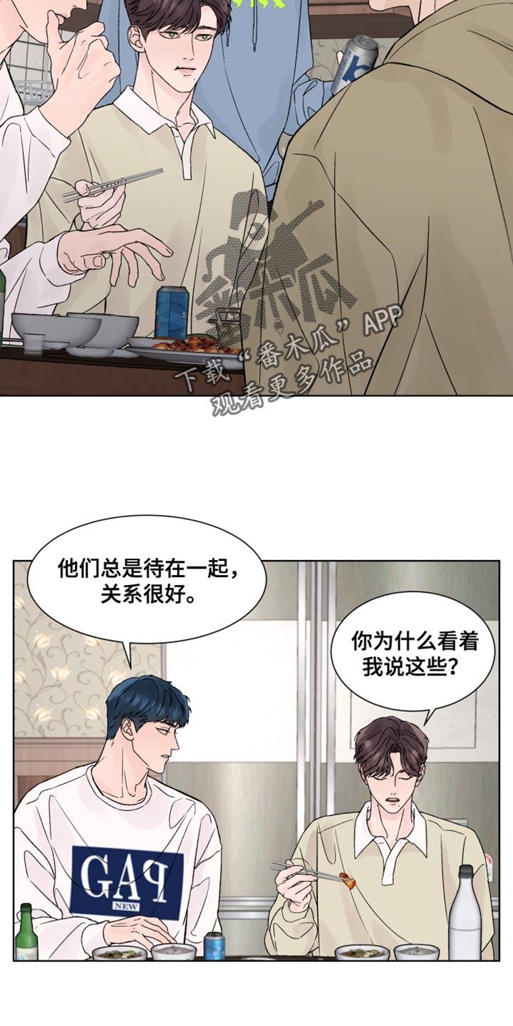 《狂夜追凶》第23章：认真搜查 第18页