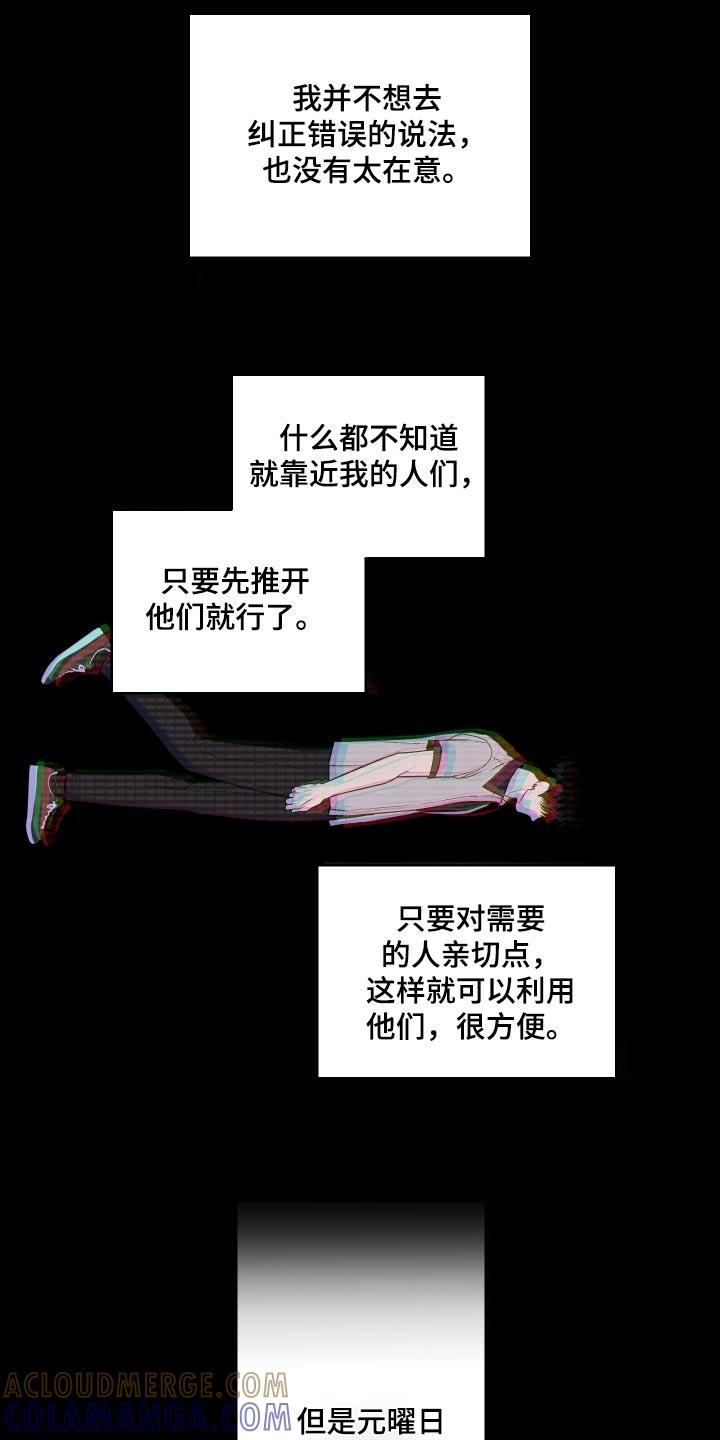 《我的救世主》第23章：位置 第13页