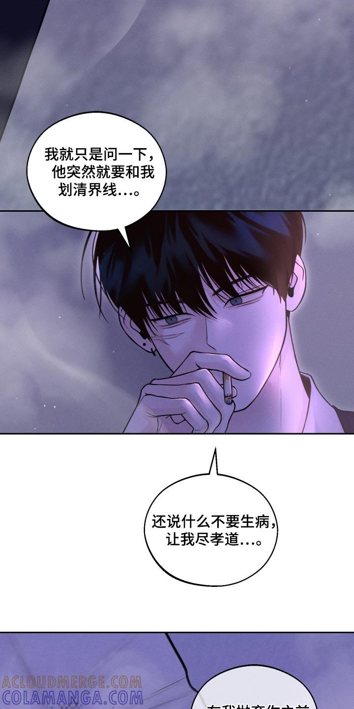《我的救世主》第23章：位置 第19页