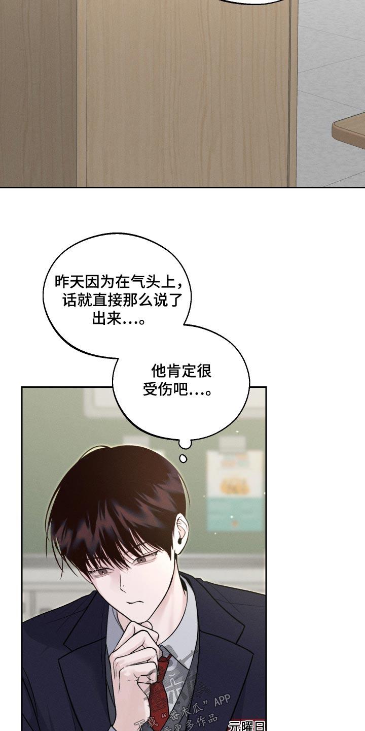《我的救世主》第23章：位置 第22页