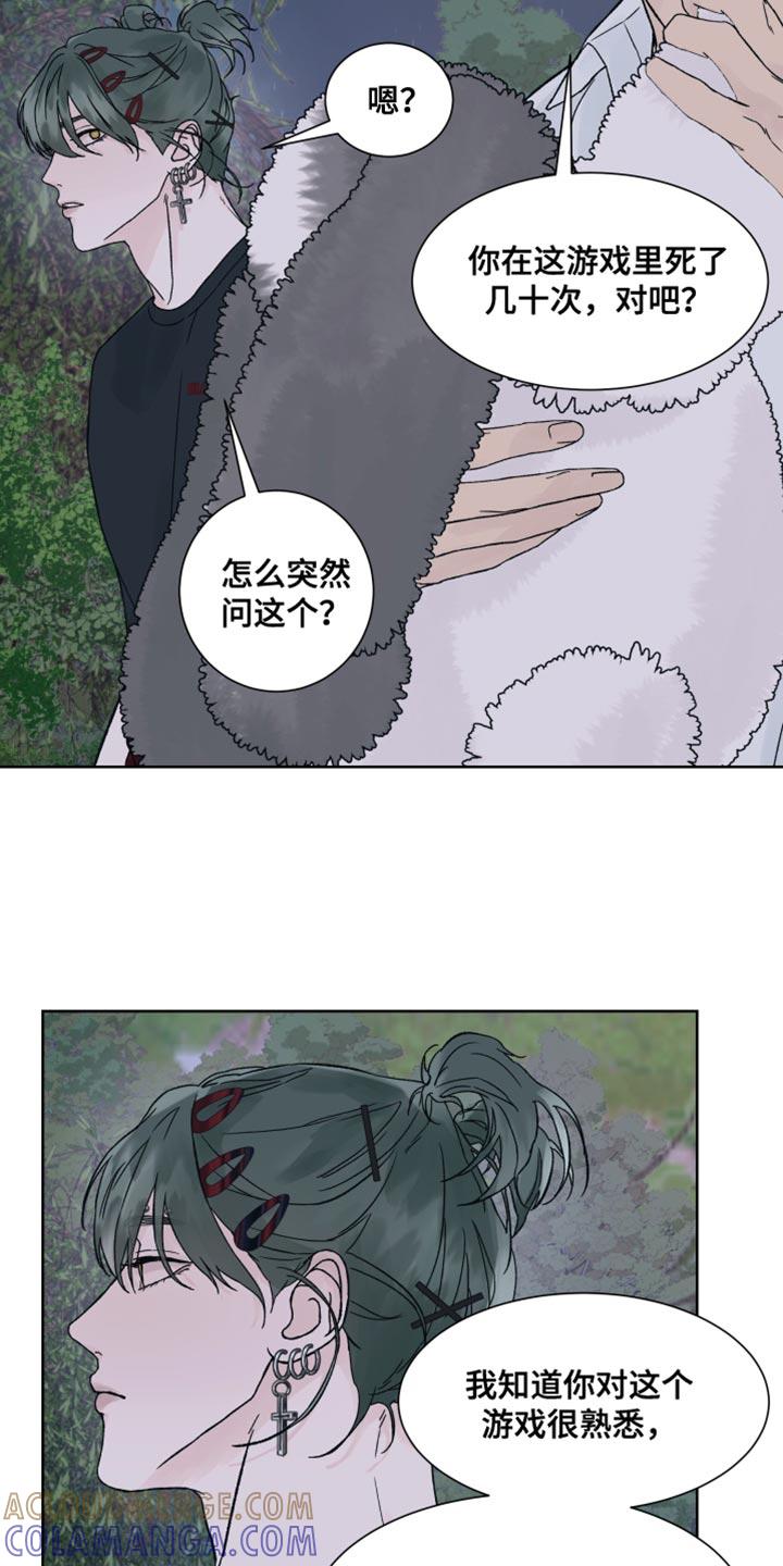 《狂夜追凶》第23章：认真搜查 第3页