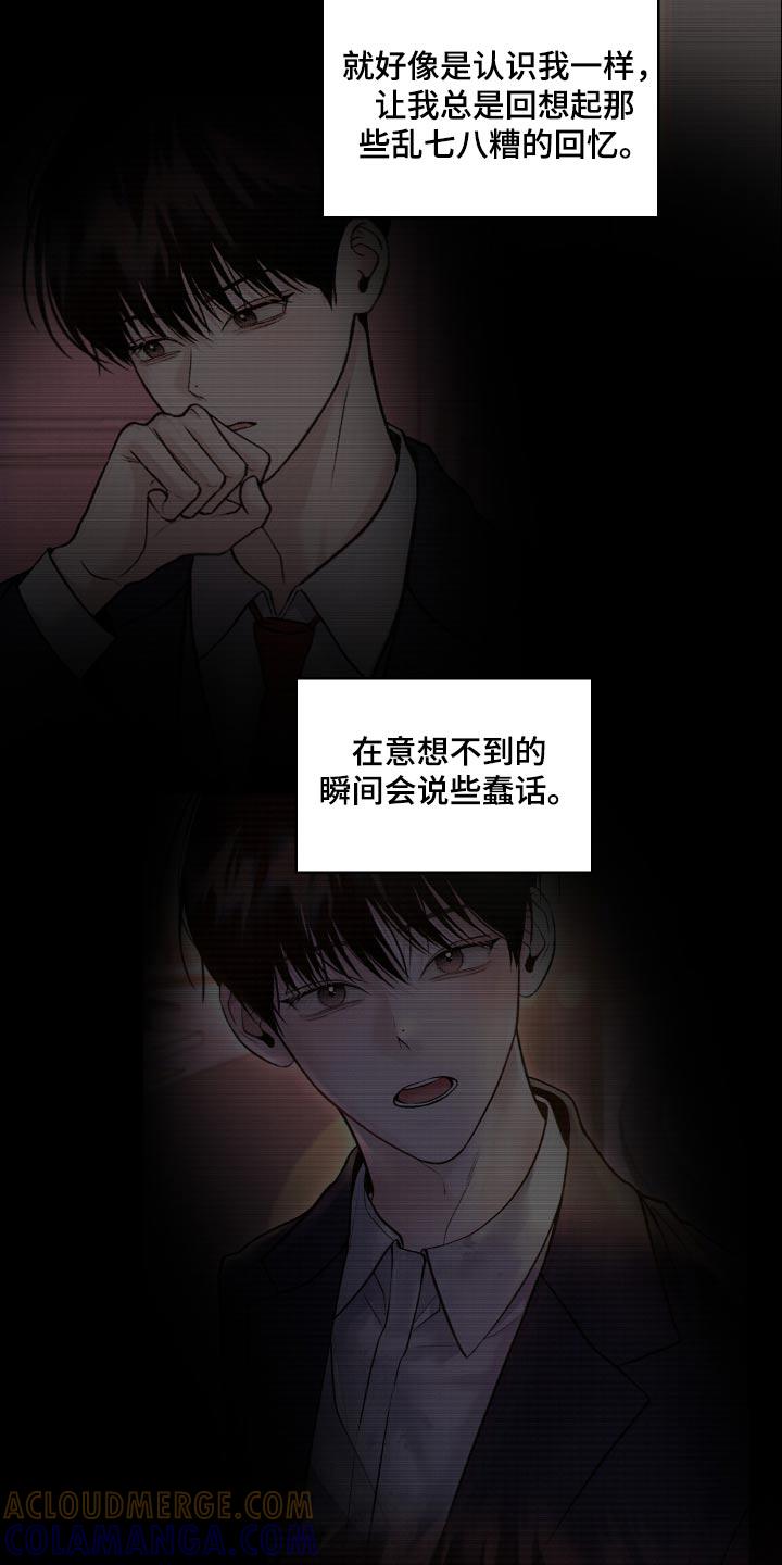 《我的救世主》第23章：位置 第15页