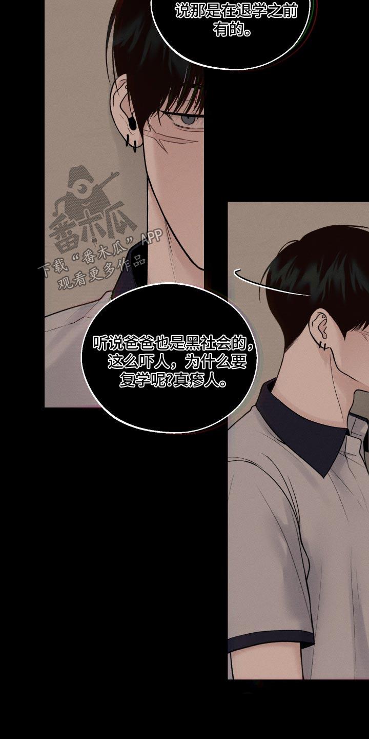 《我的救世主》第23章：位置 第12页