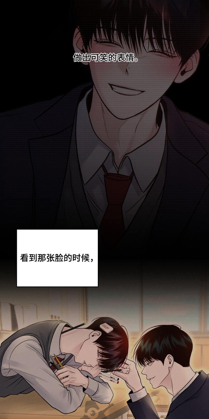 《我的救世主》第23章：位置 第16页