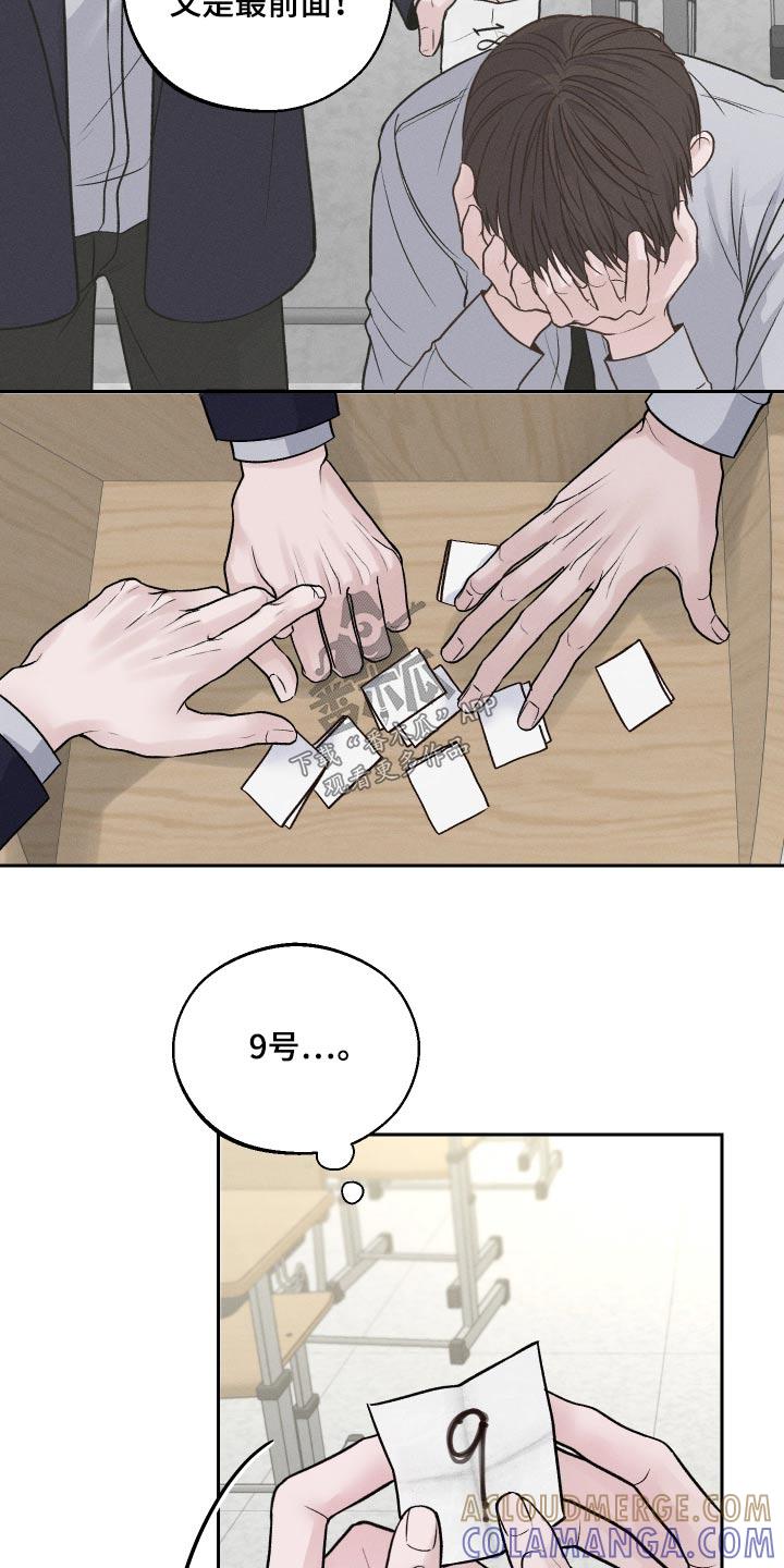 《我的救世主》第23章：位置 第25页