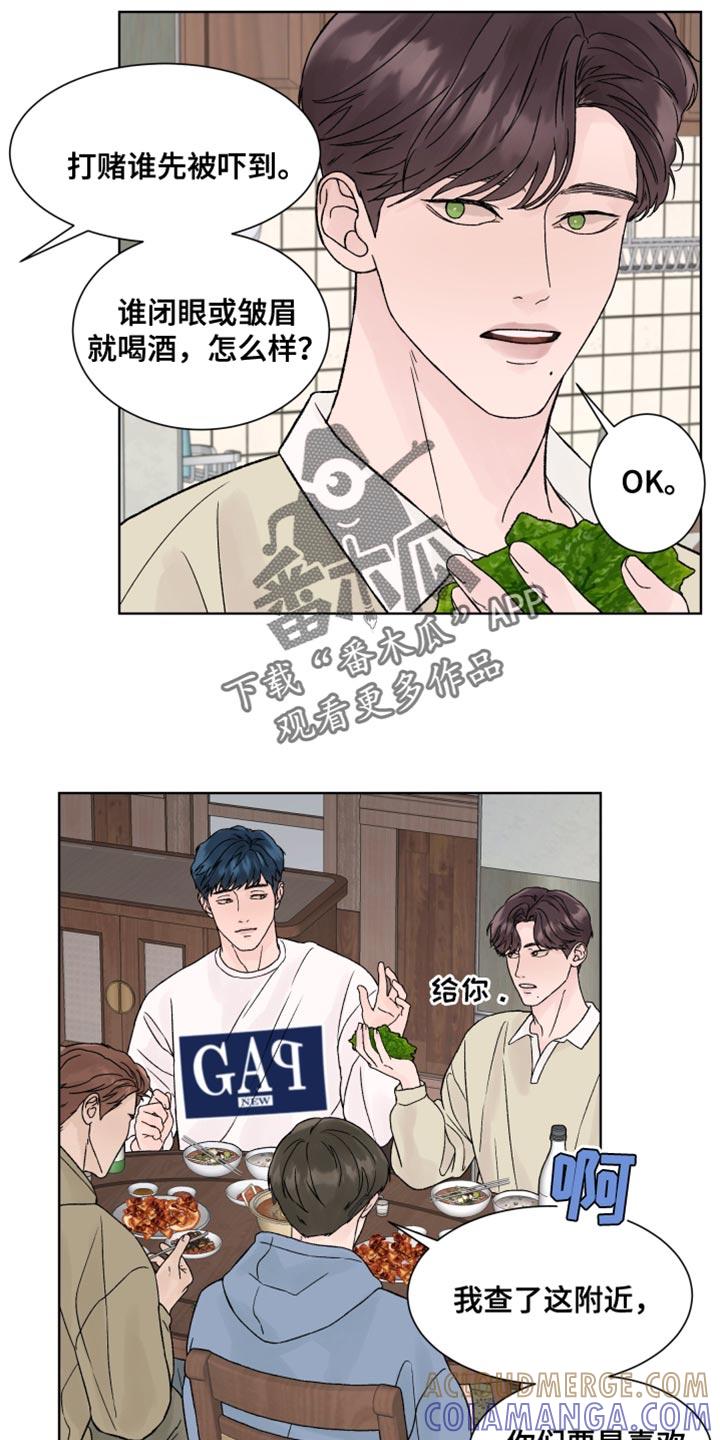 《狂夜追凶》第23章：认真搜查 第21页