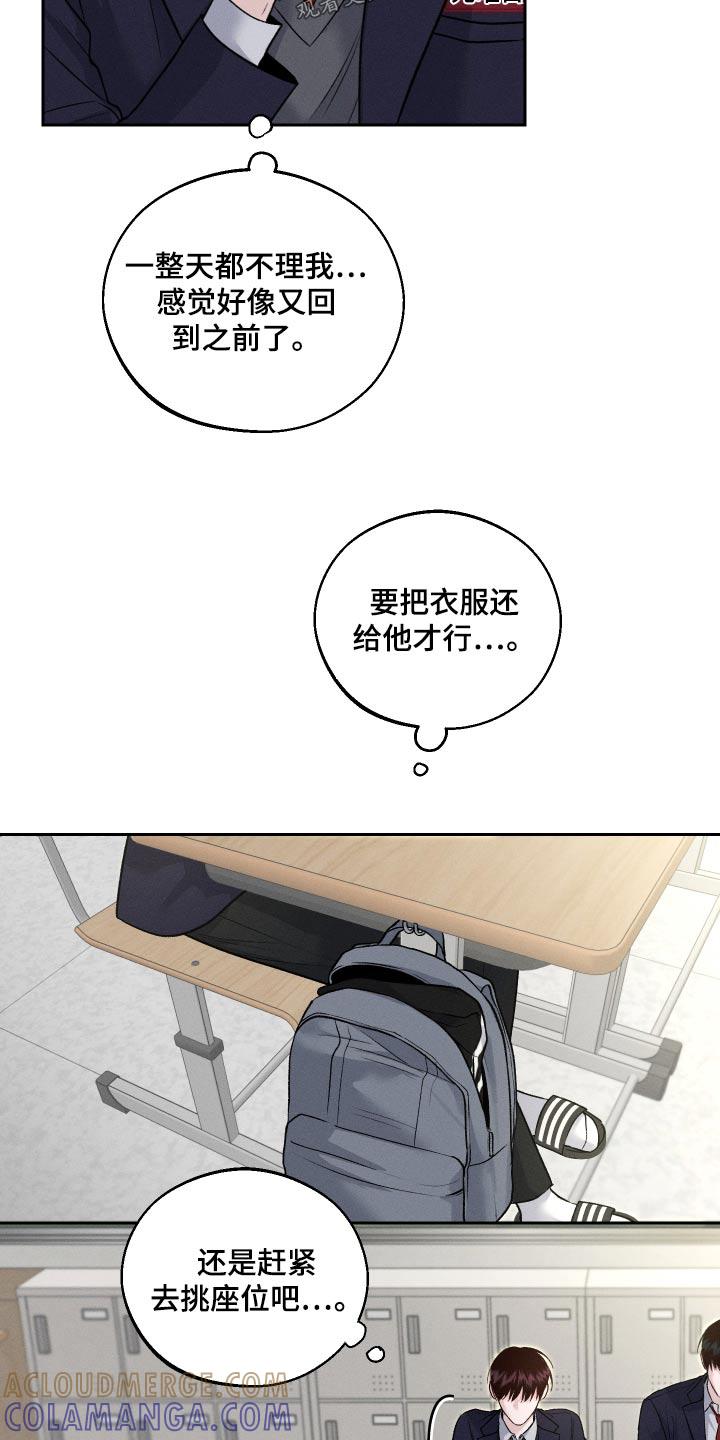 《我的救世主》第23章：位置 第23页