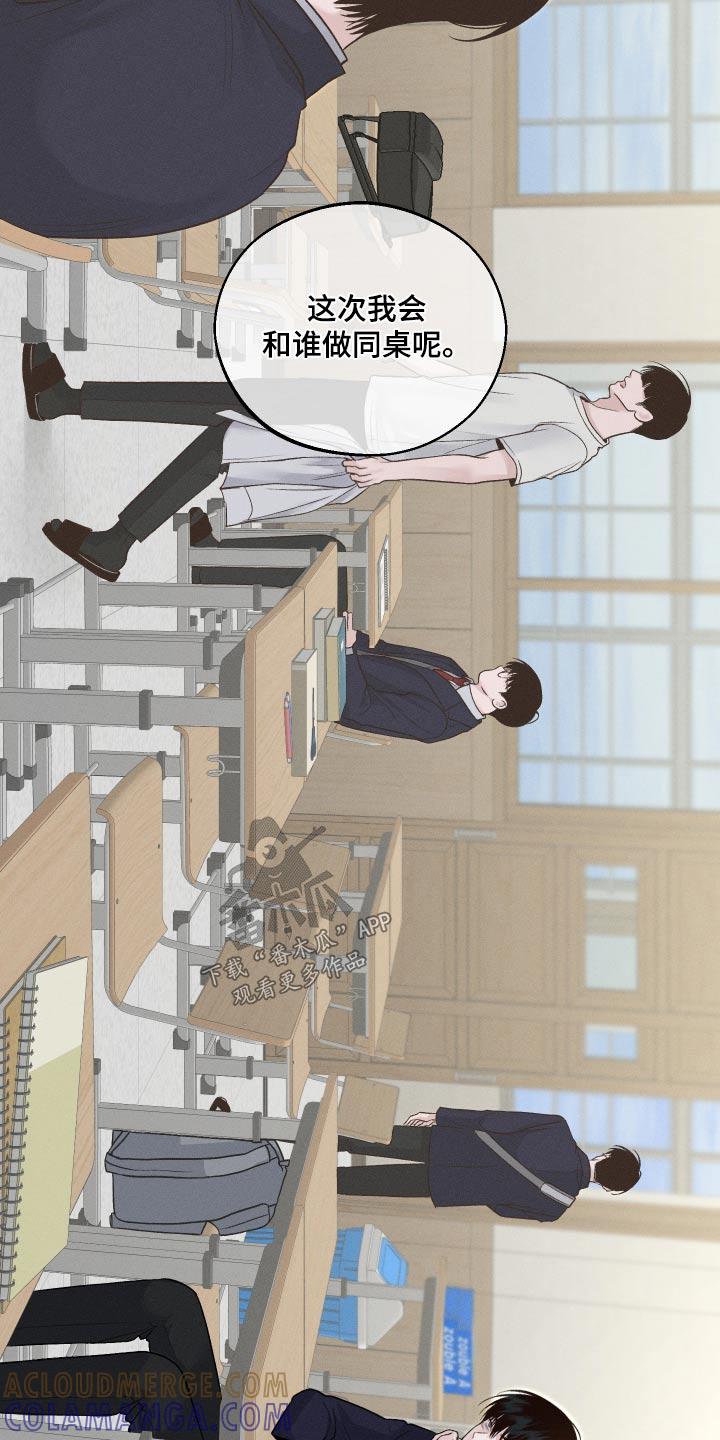 《我的救世主》第23章：位置 第27页