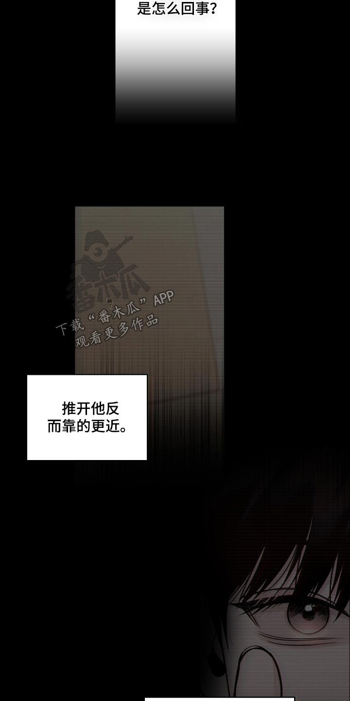 《我的救世主》第23章：位置 第14页