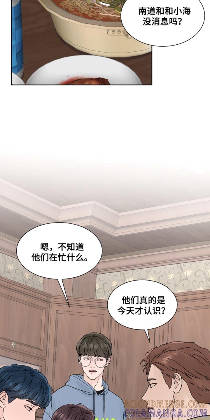 《狂夜追凶》第23章：认真搜查 第17页