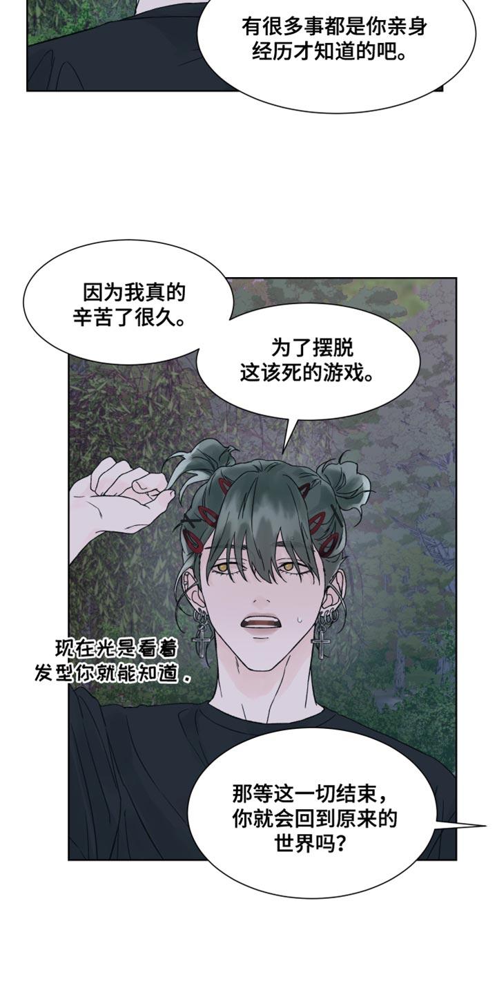 《狂夜追凶》第23章：认真搜查 第4页