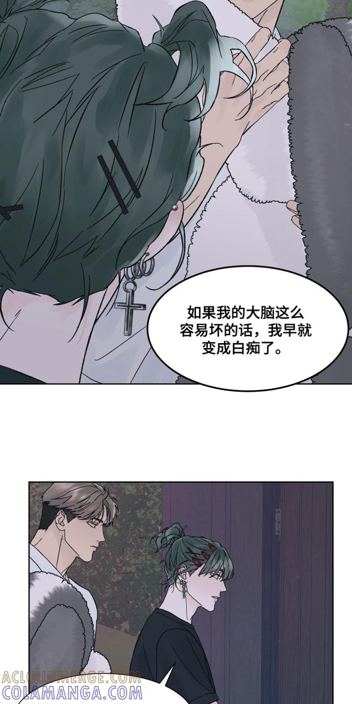 《狂夜追凶》第23章：认真搜查 第7页