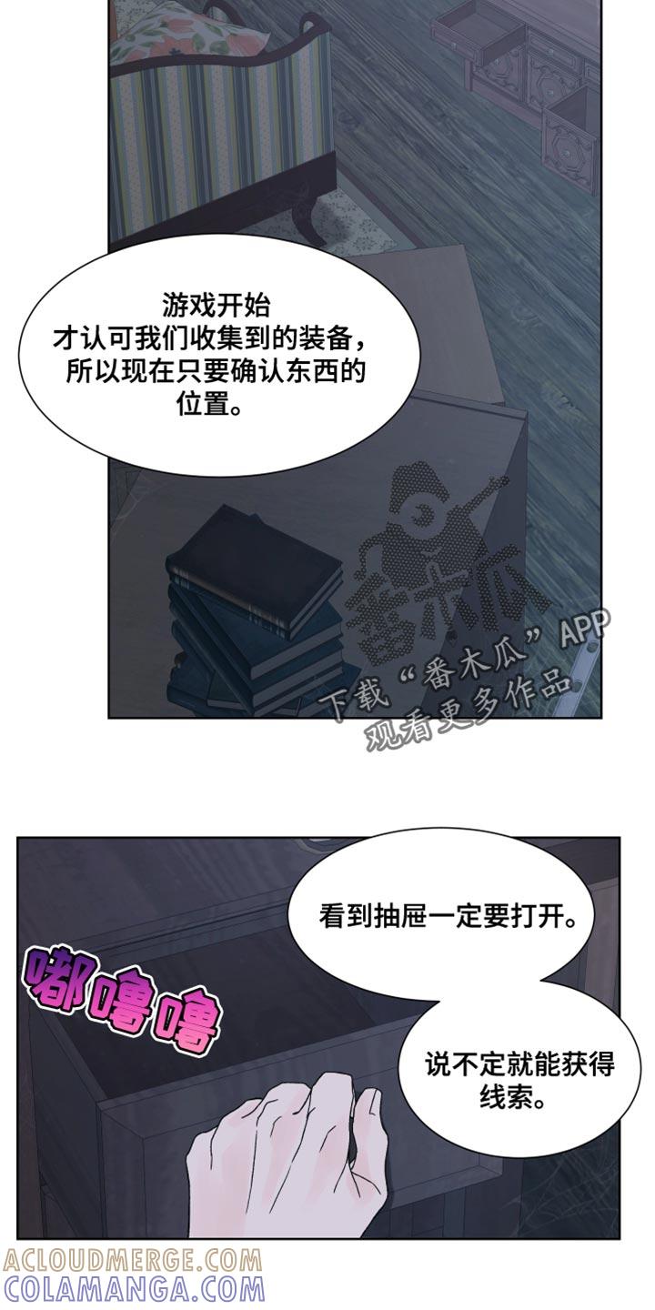 《狂夜追凶》第23章：认真搜查 第9页
