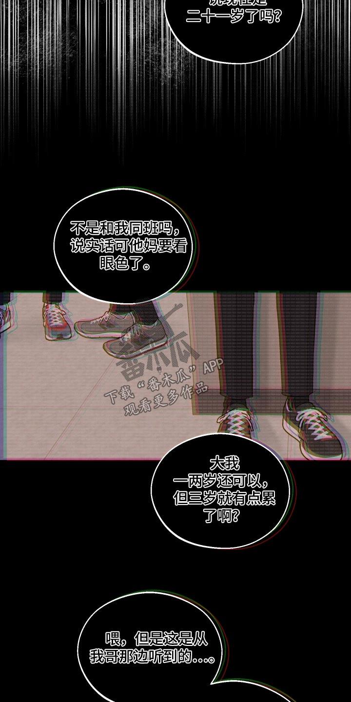 《我的救世主》第23章：位置 第10页