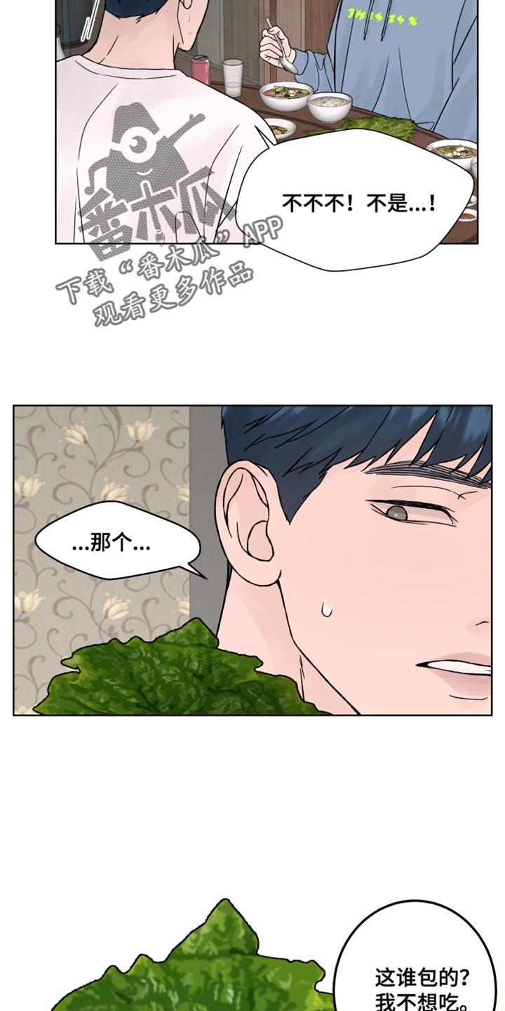 《狂夜追凶》第23章：认真搜查 第24页
