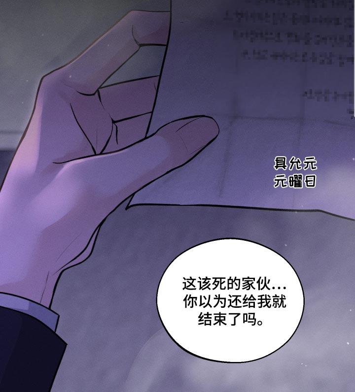 《我的救世主》第23章：位置 第18页