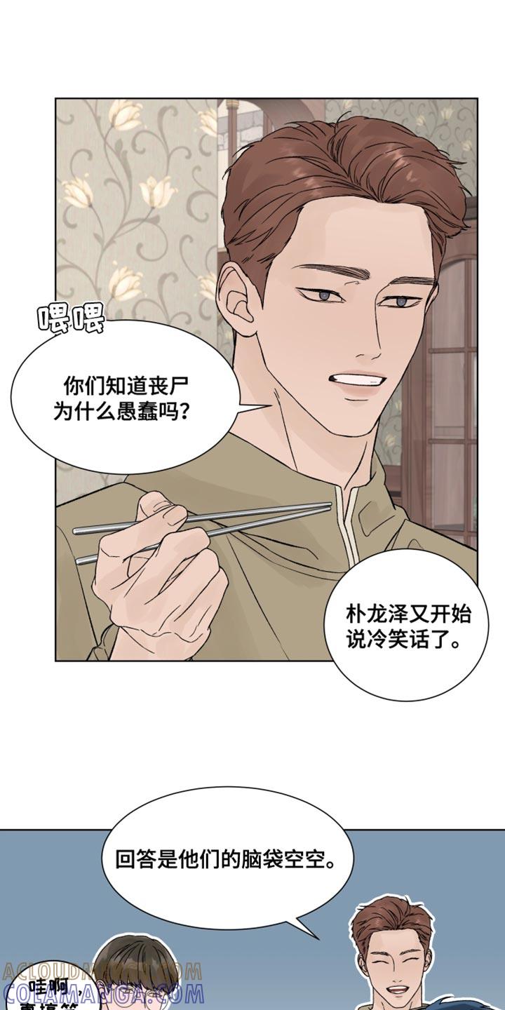 《狂夜追凶》第23章：认真搜查 第19页