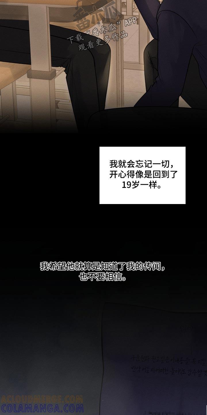 《我的救世主》第23章：位置 第17页