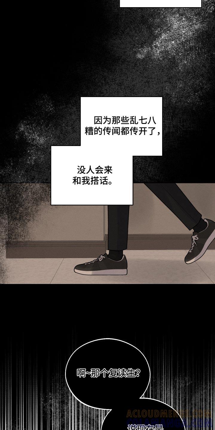 《我的救世主》第23章：位置 第9页