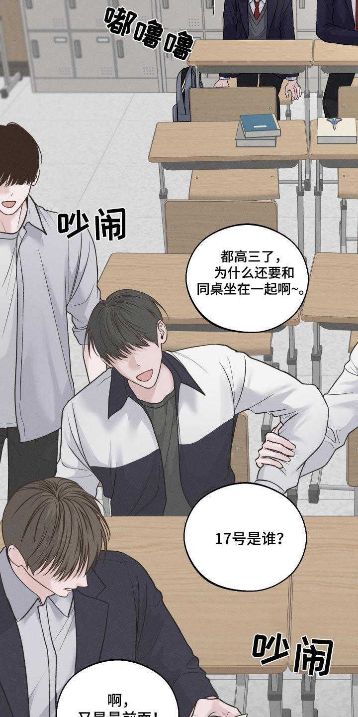 《我的救世主》第23章：位置 第24页