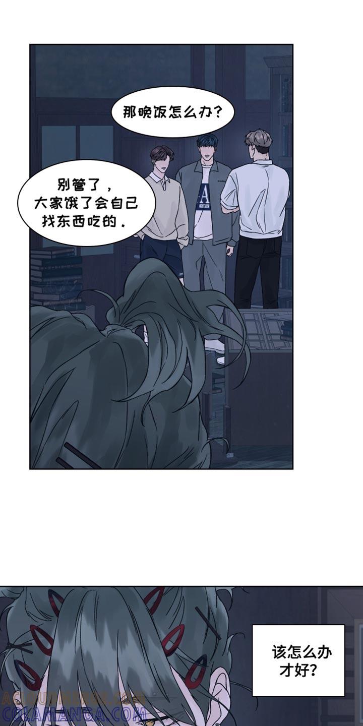 《狂夜追凶》第24章：兔子玩偶 第19页