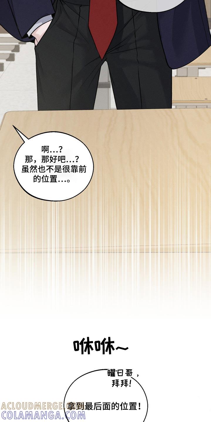 《我的救世主》第24章：快跑吧 第11页