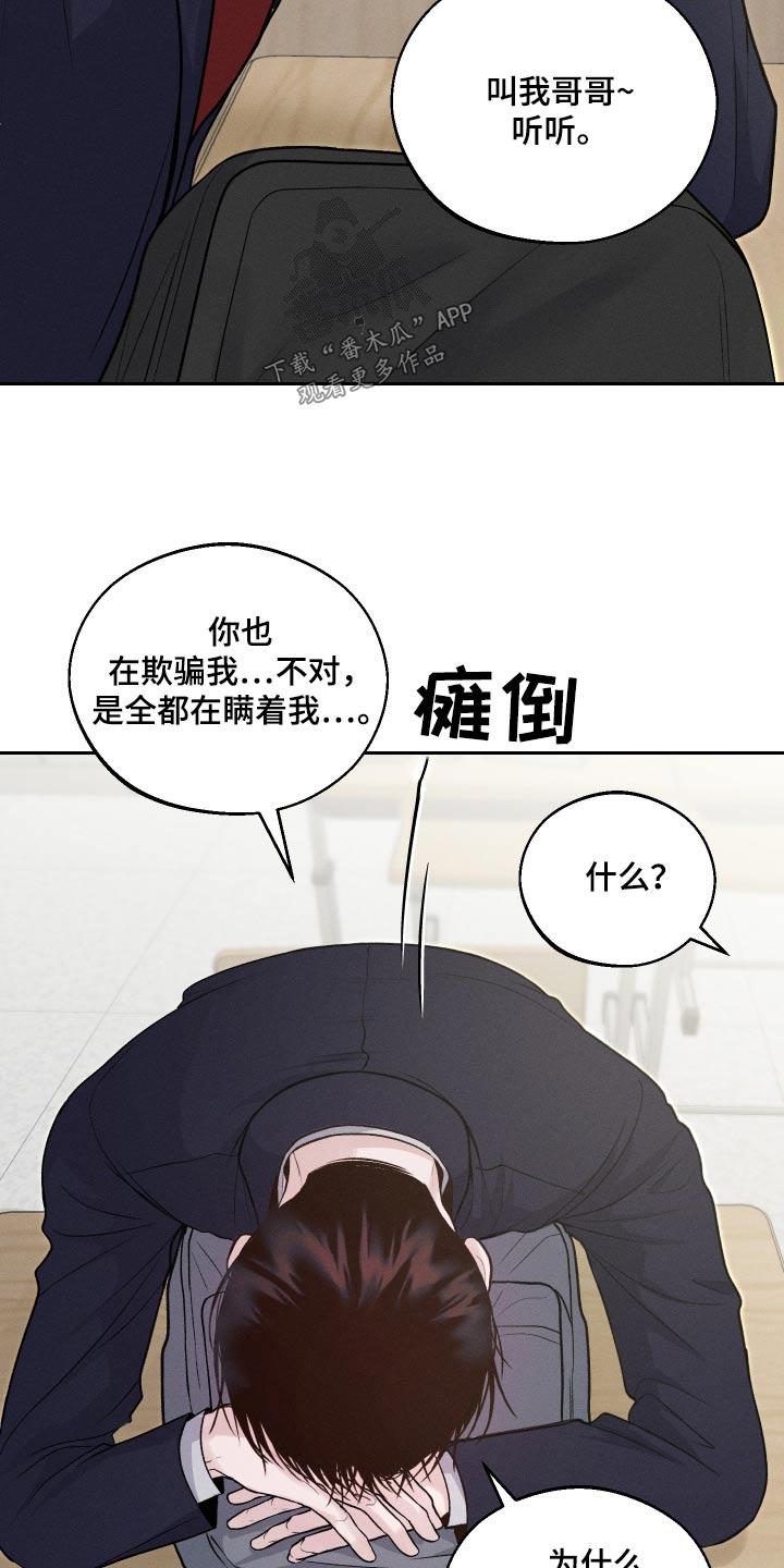 《我的救世主》第24章：快跑吧 第26页