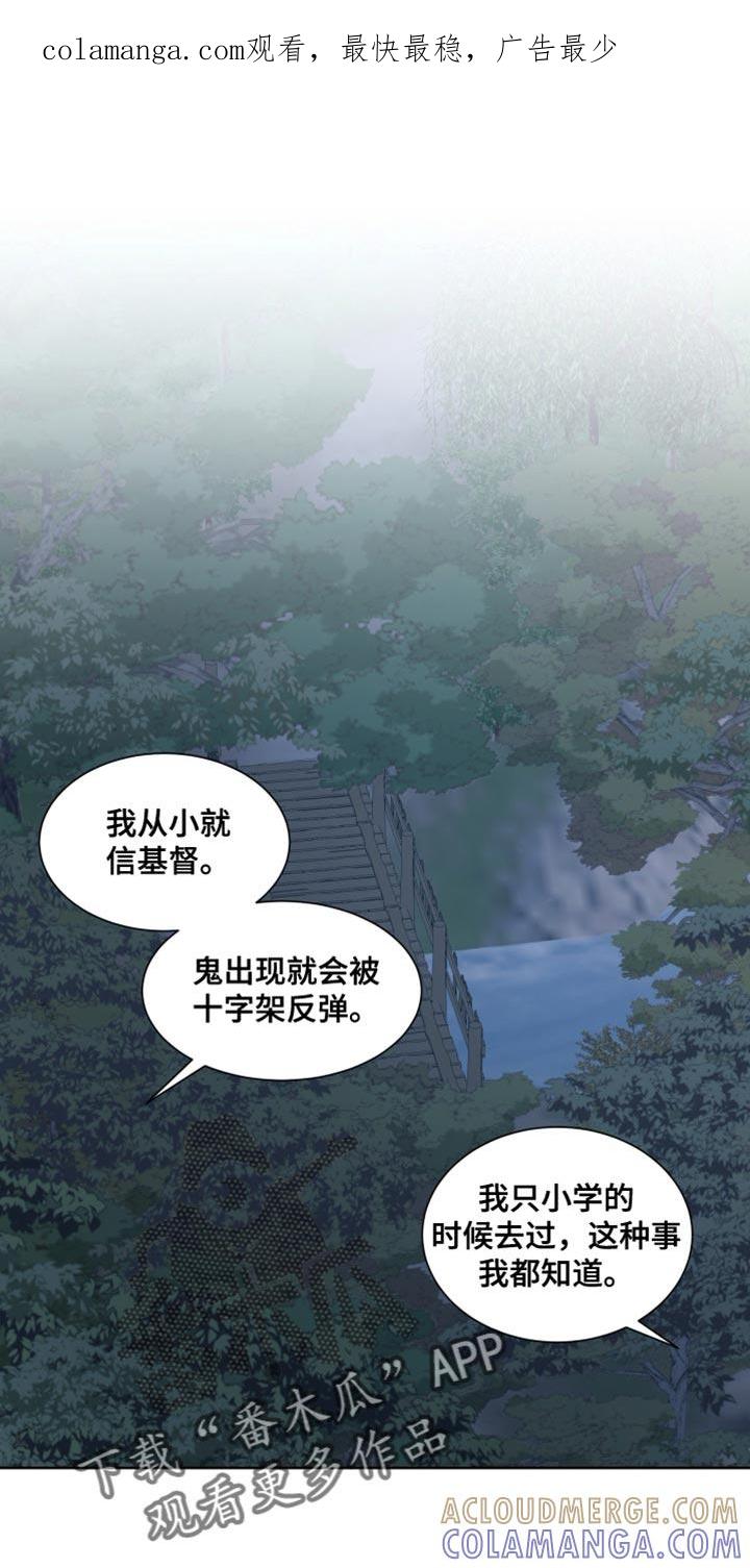 《狂夜追凶》第24章：兔子玩偶 第1页