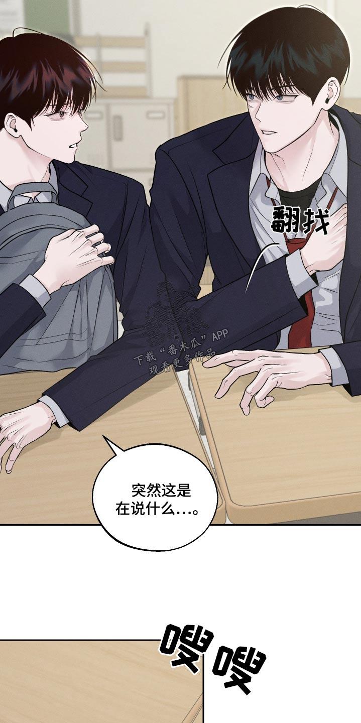 《我的救世主》第24章：快跑吧 第14页