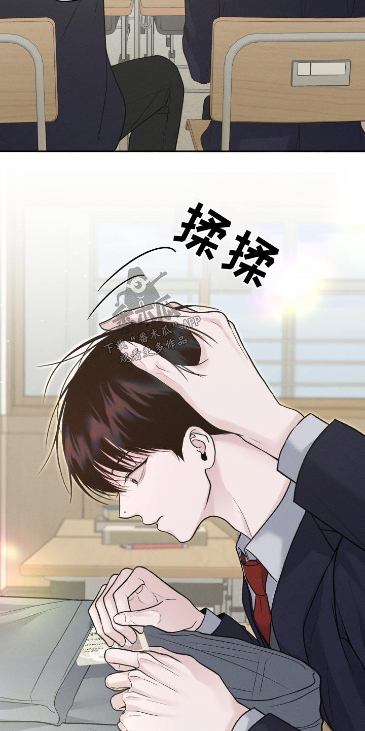 《我的救世主》第24章：快跑吧 第24页