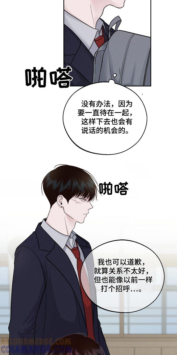《我的救世主》第24章：快跑吧 第3页