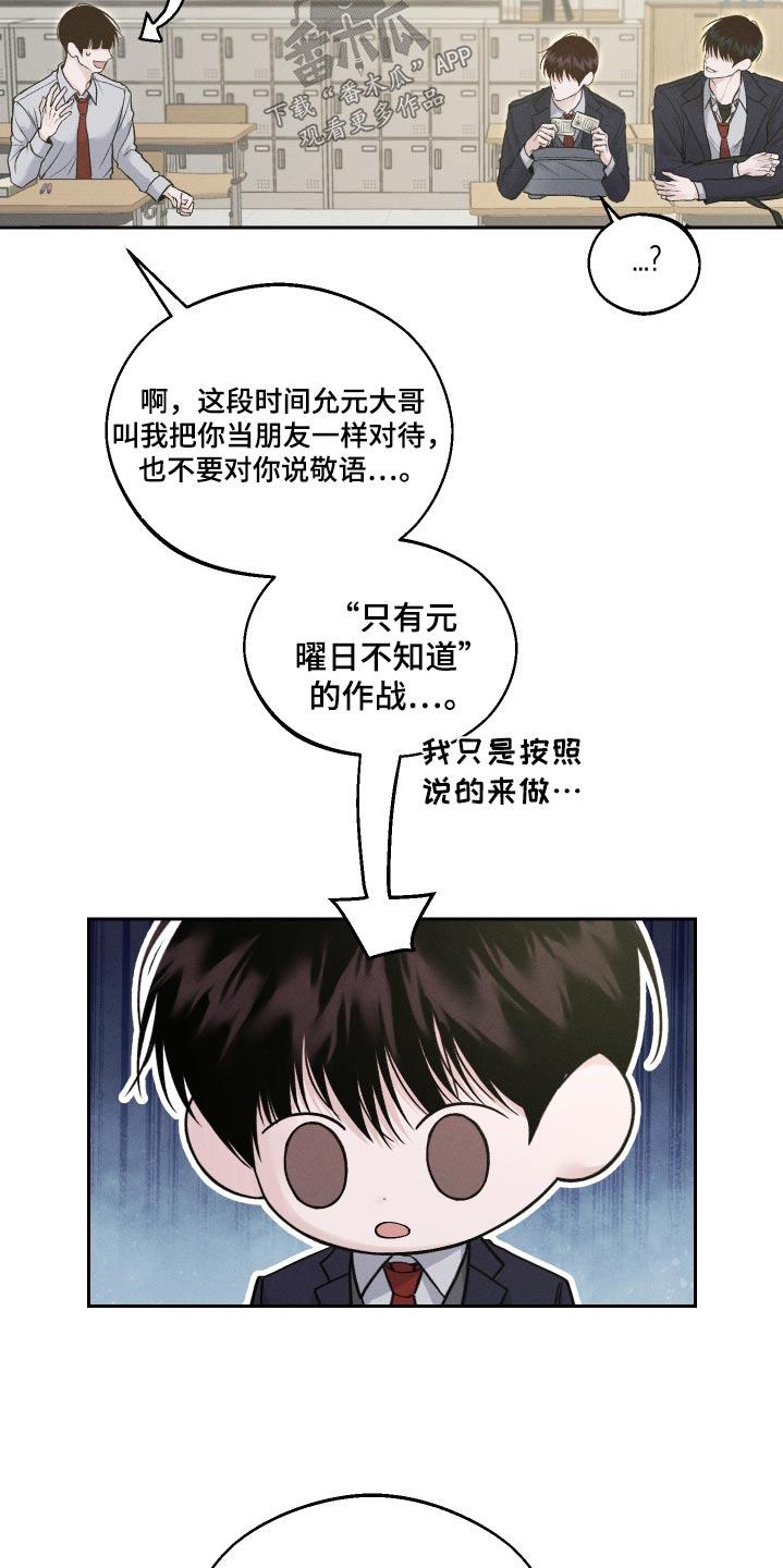 《我的救世主》第24章：快跑吧 第22页