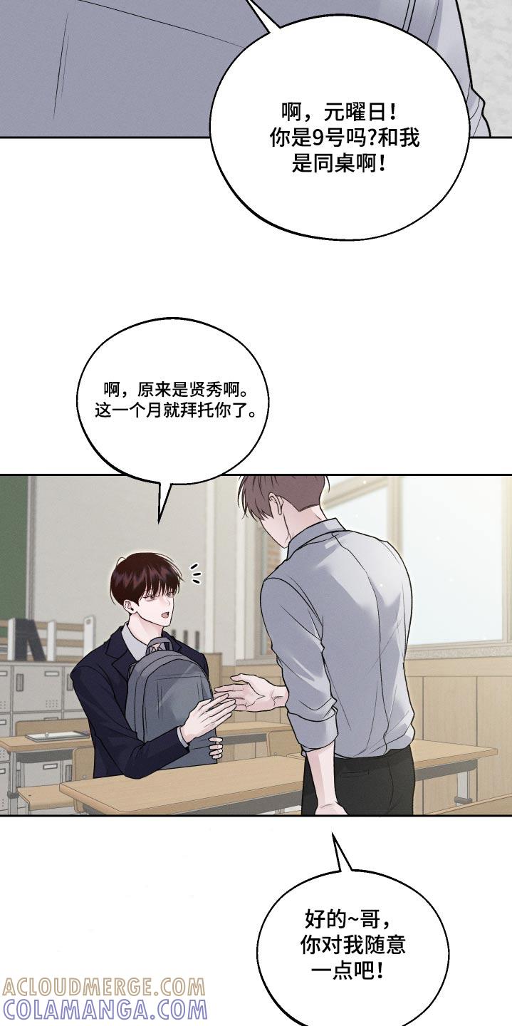 《我的救世主》第24章：快跑吧 第7页