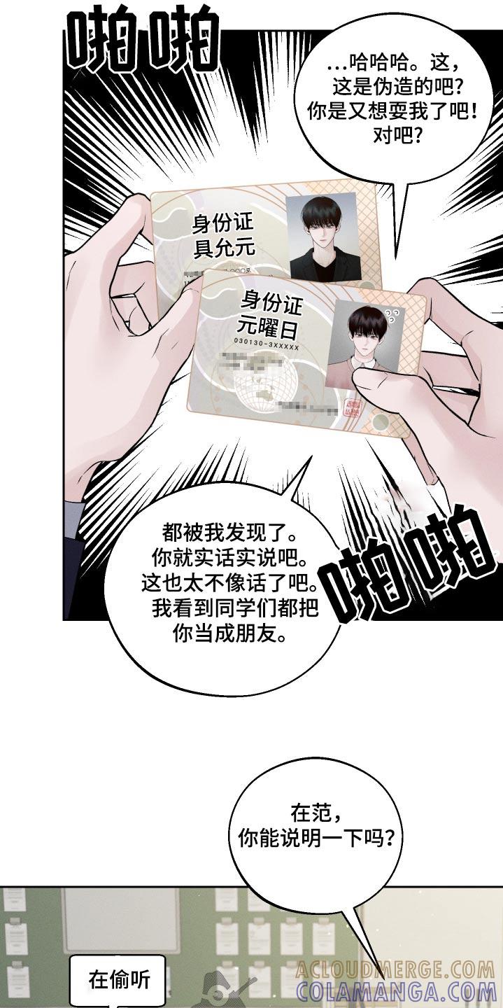 《我的救世主》第24章：快跑吧 第21页