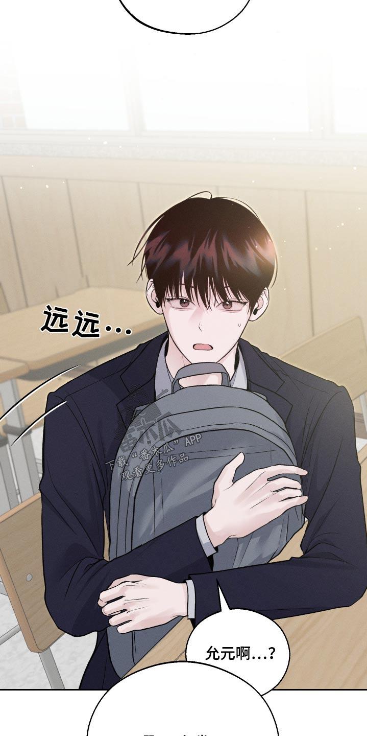 《我的救世主》第24章：快跑吧 第12页