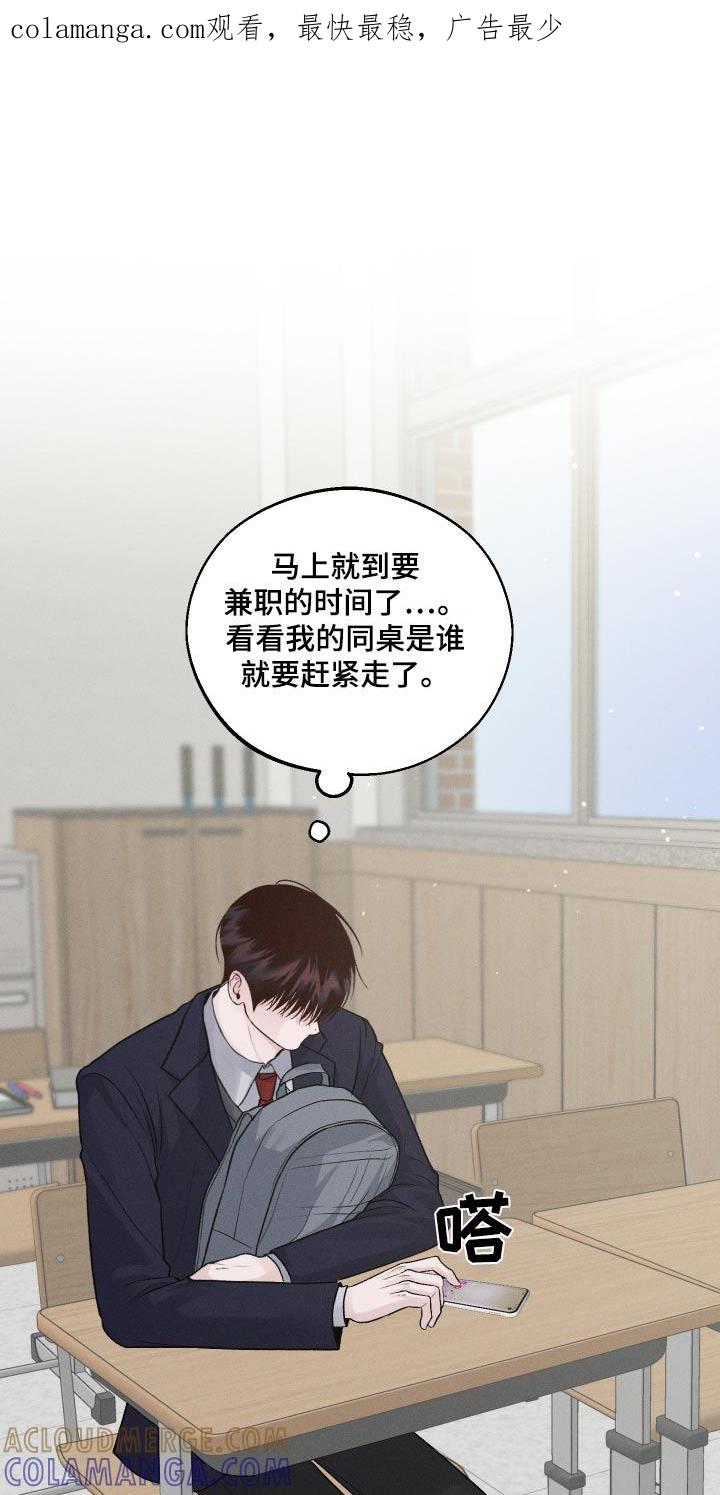 《我的救世主》第24章：快跑吧 第1页