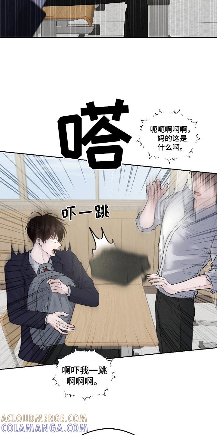 《我的救世主》第24章：快跑吧 第9页