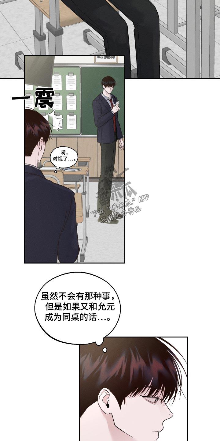 《我的救世主》第24章：快跑吧 第2页