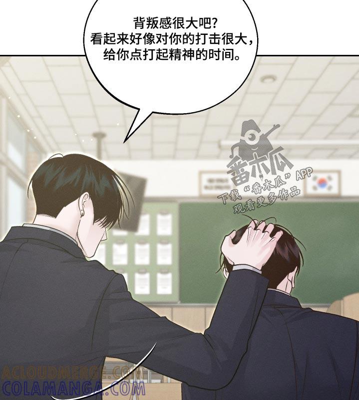 《我的救世主》第24章：快跑吧 第23页