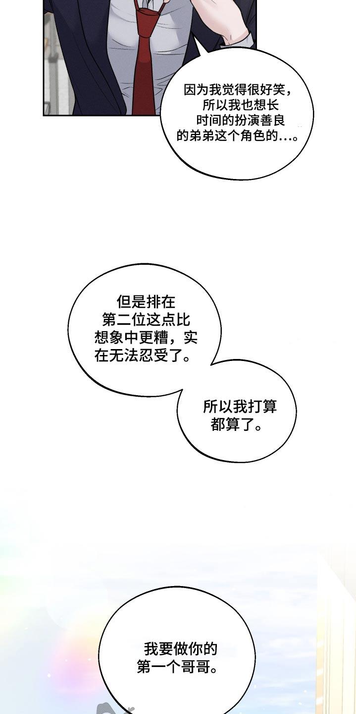 《我的救世主》第24章：快跑吧 第18页