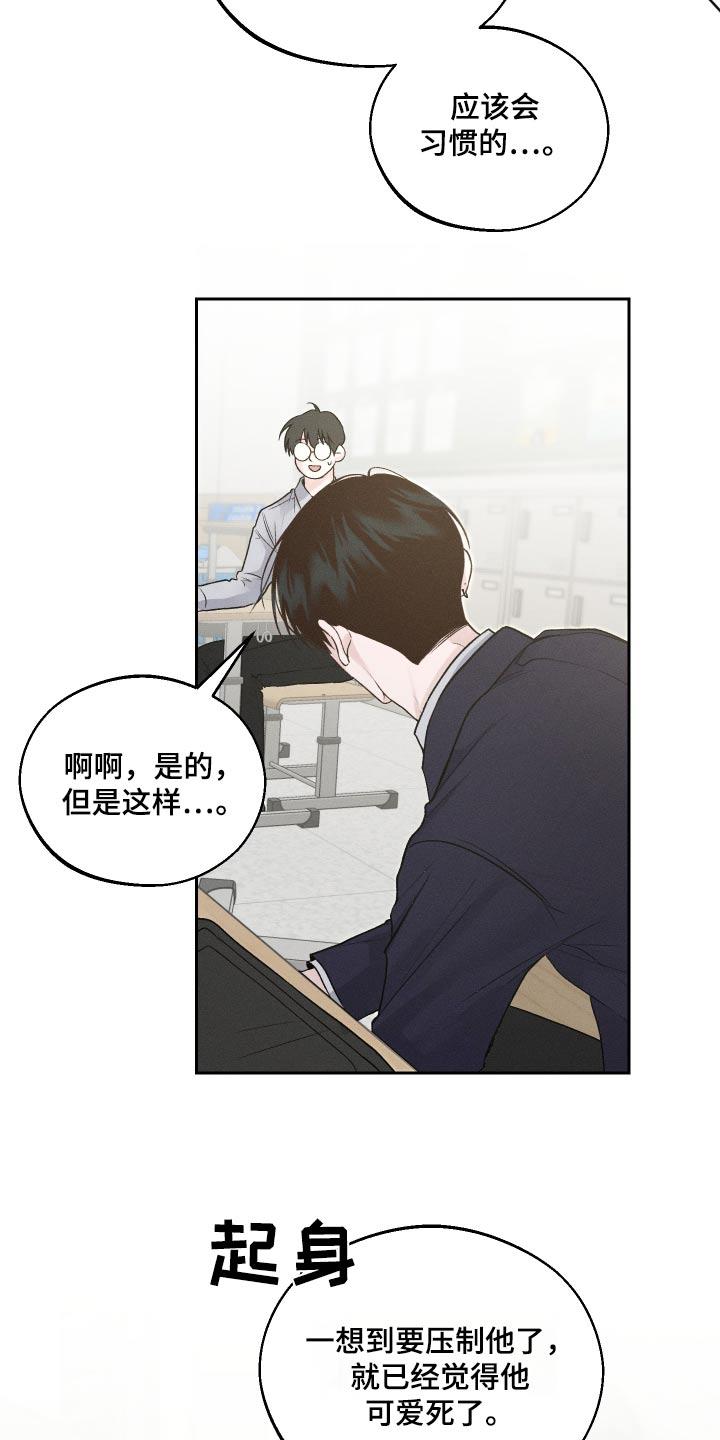 《我的救世主》第24章：快跑吧 第30页