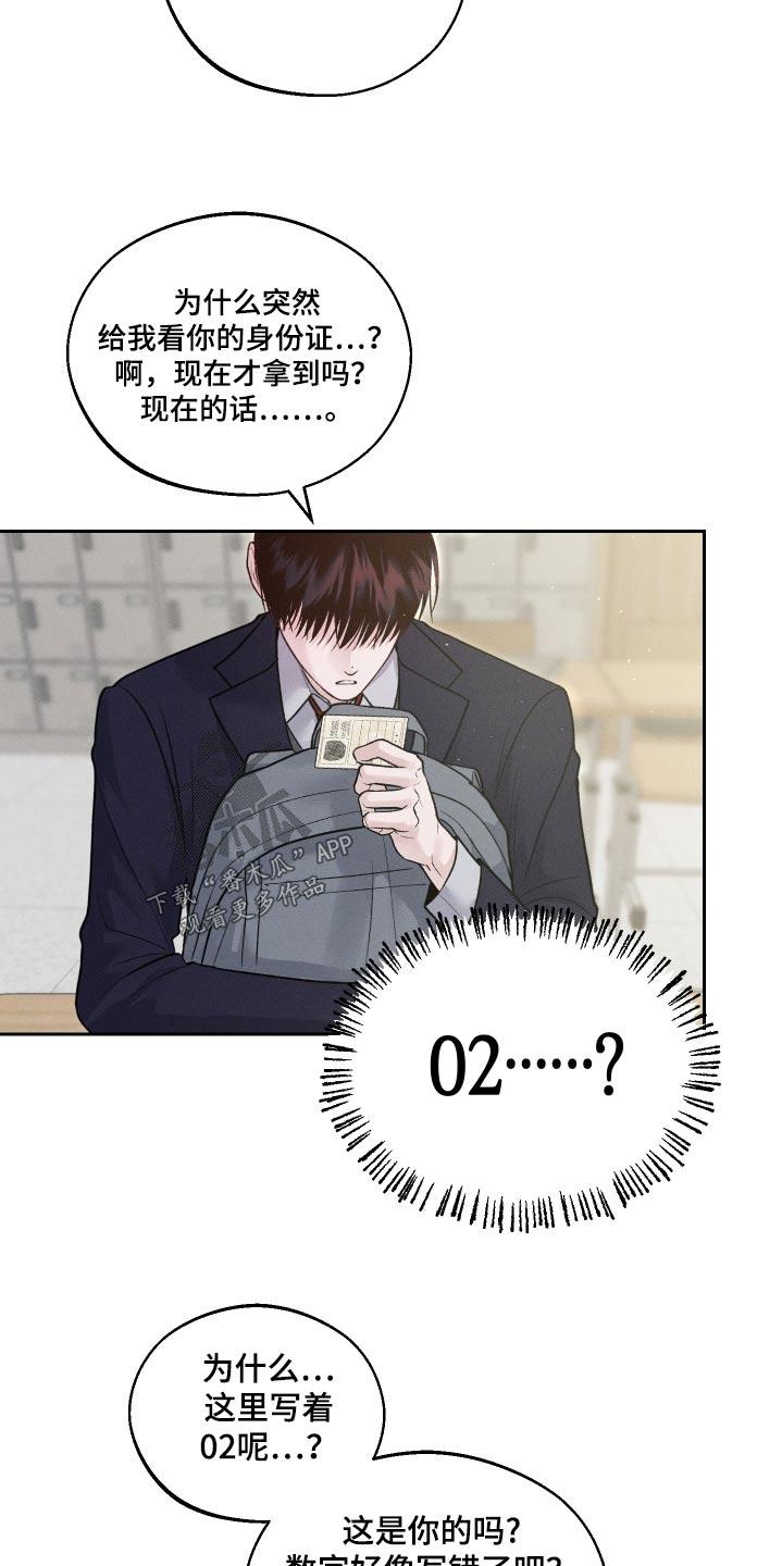 《我的救世主》第24章：快跑吧 第16页